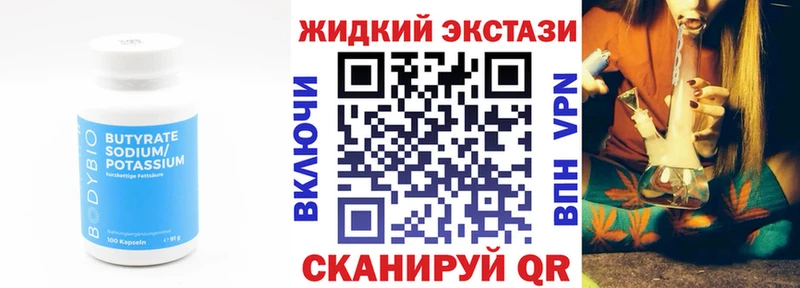 БУТИРАТ бутик  Олёкминск 